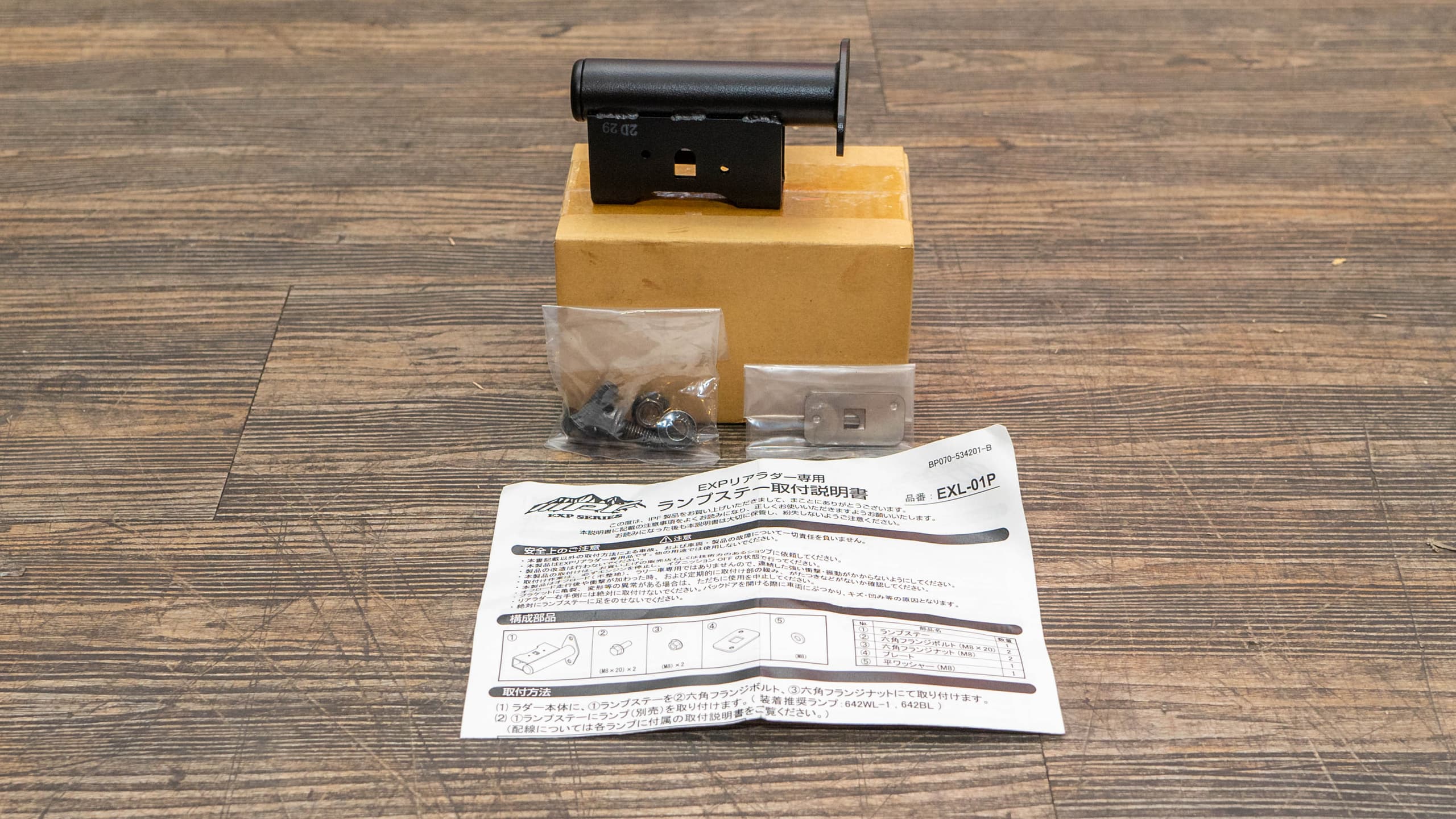 IPF Rear Ladder Lamp Stay — image 1
